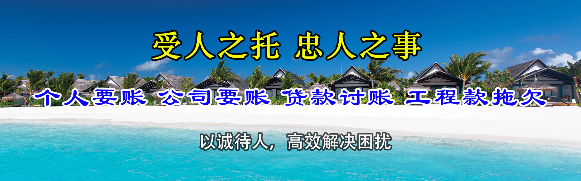 南城讨账公司