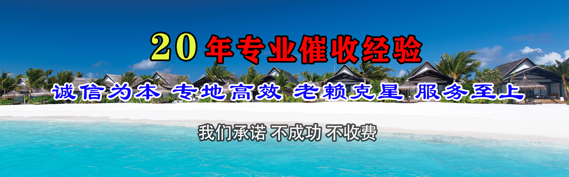 南城要债公司